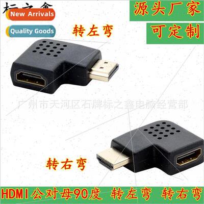 hdmi male to female adapter 90 degree to left turn to left t