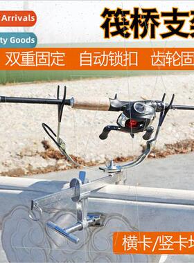 Bridge Raft Convenience Bracket Dual Fixed Adjustable Bracke