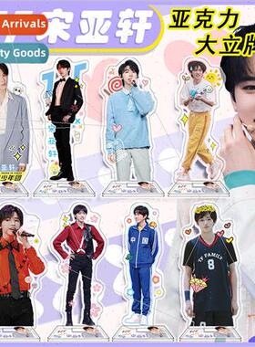 Song Yaxuan large standing card 16cm acrylic ornaments TNT e