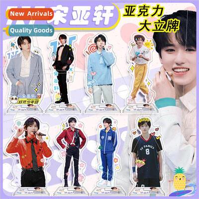Song Yaxuan large standing card 16cm acrylic ornaments TNT e