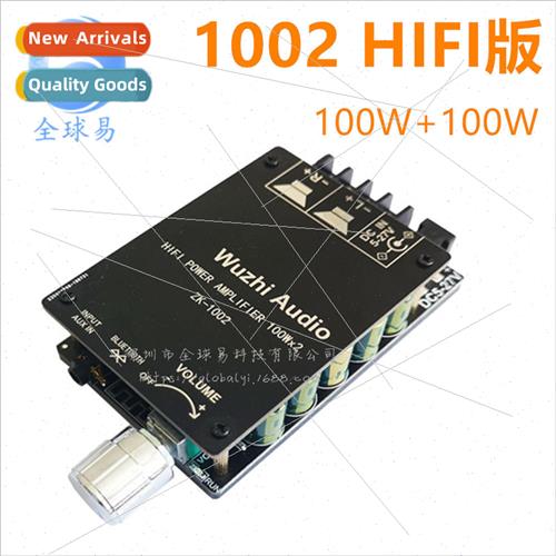100WX2 HIFI-class audiophile high-fidelity high power 2.0 st