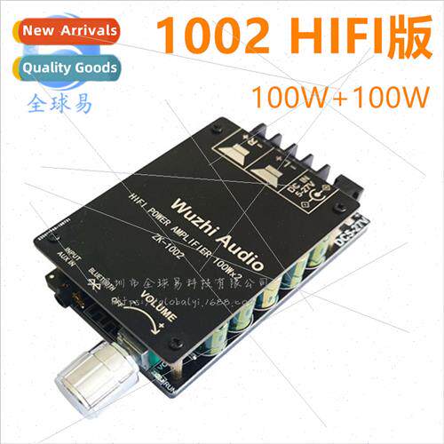 100WX2 HIFI-class audiophile high-fidelity high power 2.0 st
