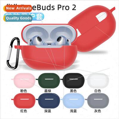 适用 the new Huawei Freebuds Pro2 Bluetooth headset protecti