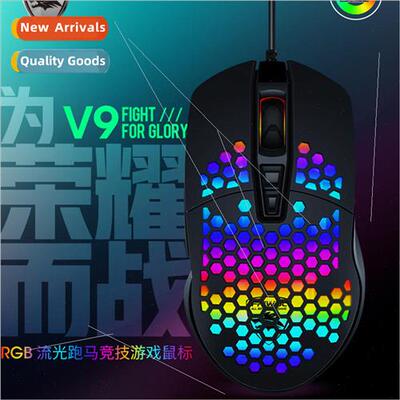 Youwolf V9 wired mouse gaming hole hollow desktop computer l