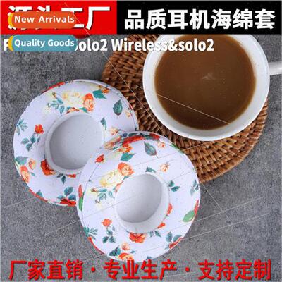 适用 beats magic sound solo2.0 earcups solo2 Wireless blueto