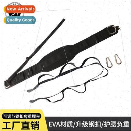 Pull-Up Belt Indoor Fitness Squatting Sngth Training Belt Ba