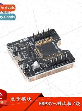 ESP32 Test Board Burner Block Fixture Burner One Click Downl