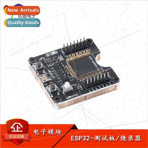 ESP32 Test Board Burner Block Fixture Burner One Click Downl