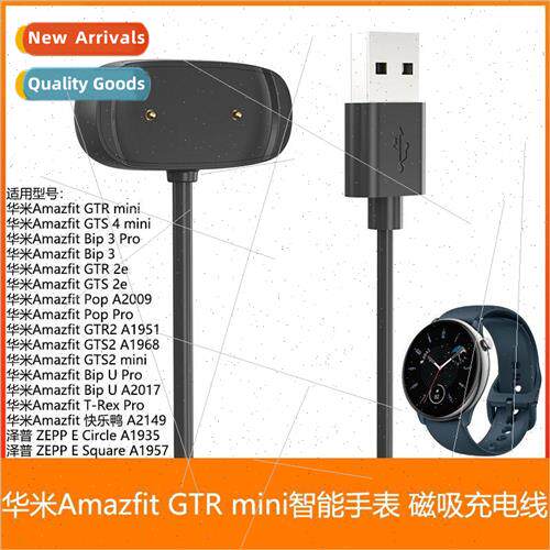适用 Huami Amazfit GTR2 watch charger GTS/mini watch chargin