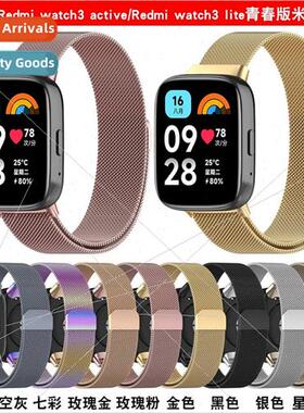 适用 Redmi watch3 active/lite3 Milanese watch band redmi 3 y