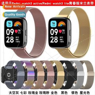 watch watch3 redmi band Milanese lite3 active Redmi 适用