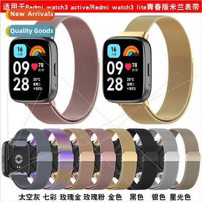 适用 Redmi watch3 active/lite3 Milanese watch band redmi 3 y
