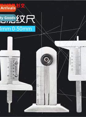Inspection station special tire ad measurement ruler 0-30-50