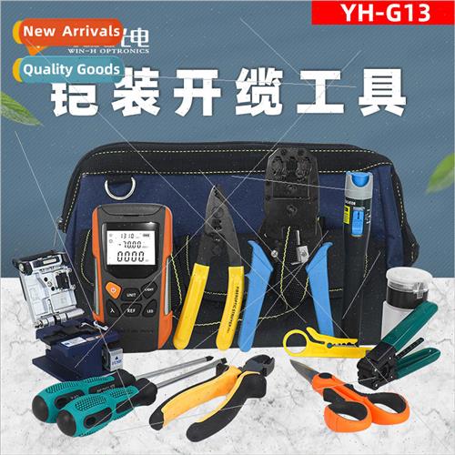 Fiber optic network tools optical power all-in-one lightenin