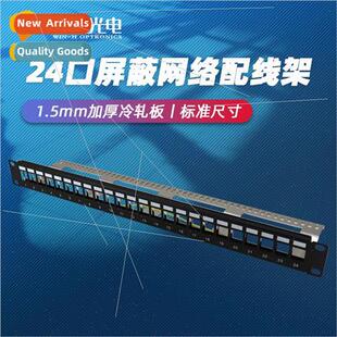 19-inch network cable rack shielded category 5 category 6 ca