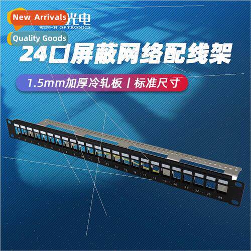 19-inch network cable rack shielded category 5 category 6 ca