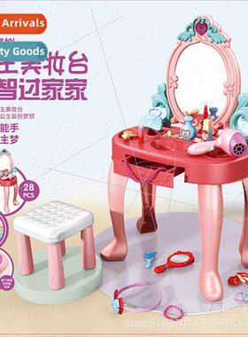 Childrens simulation makeup dresser toys makeup jewelry lips