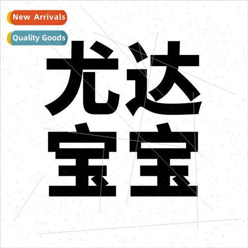 50 Yoda luggage stickers creative nd graffiti waterproof sui