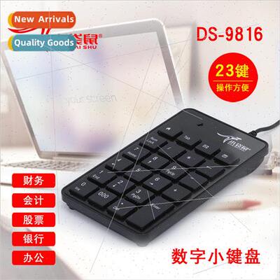 Kangaroo DS-9816 Cashier Password Multifunction External Cho