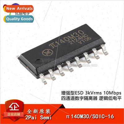 al π140M30 SOIC-16 Enhanced ESD 3kVrms 10Mbps Quad Digital