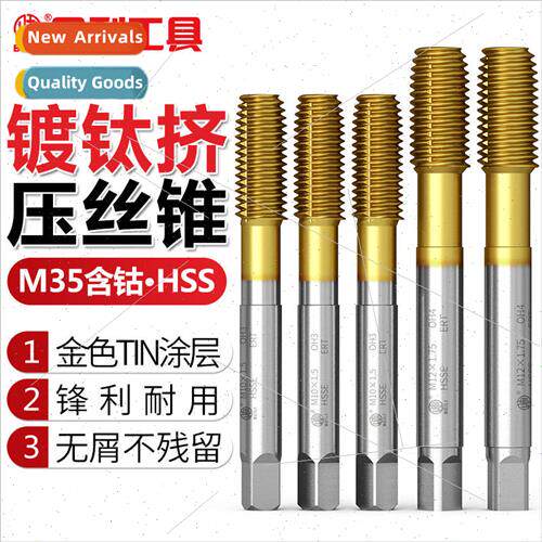Titanium Extruding Tap Cobalt Extruding Tap Stainless Steel