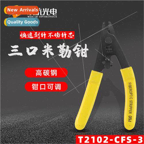 CFS-3 fiber optic Miller pliers three fiber optic stripping