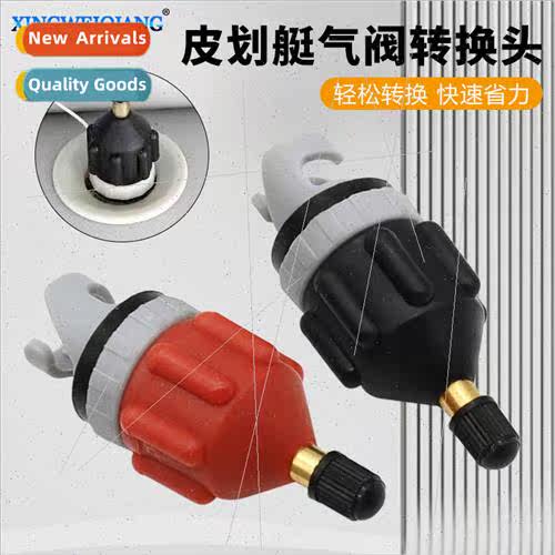 Surfboard Kayak Valve Adapter No need 适用 a special air pum