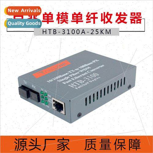 HTB-3100B-25KM Fiber Optic Transceiver 100Mbps ngle Mode ngl