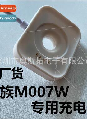 适用 meizu m007w smart watch charging base charging cable me
