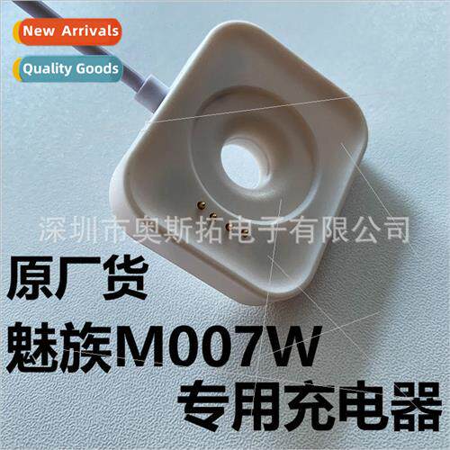 适用 meizu m007w smart watch charging base charging cable me