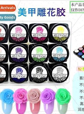 Nail painting sculpture gel light therapy UV odorless 4D thr