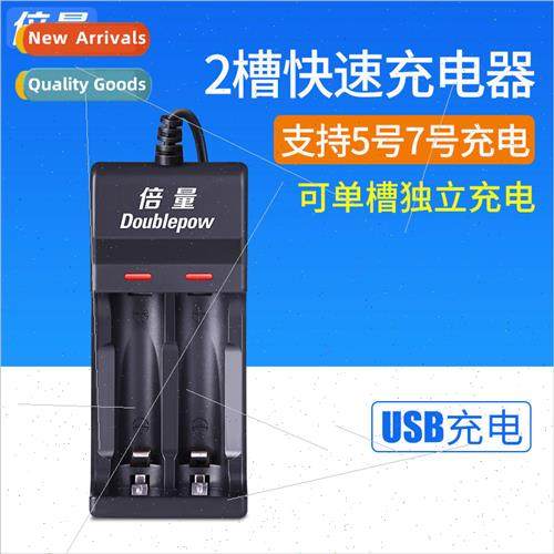 usb charger #5 1.2V rechargeable battery charger can charge