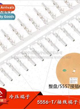 5556-T/Female Terminal 5557 Connector Rubber Shell MX4.2mm P