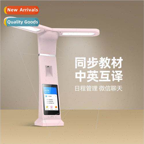 Early Learning Machine AI Eye Protection Study Desk Lamp Sma