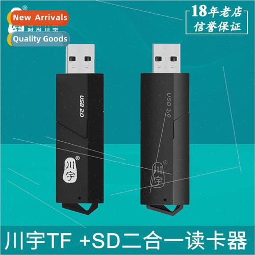 microSD/TF/SD card 2-in-1 high speed card reader USB3.0 Kawa