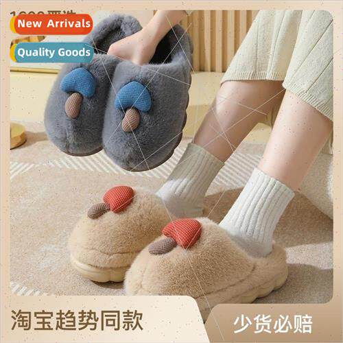 Winter cute mushroom cotton thick bottom slippers female cou