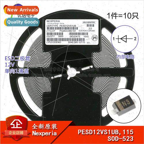 al PESD12VS1UB 115 lkscreen N3 SOD-523 12V SMT ESD Diode