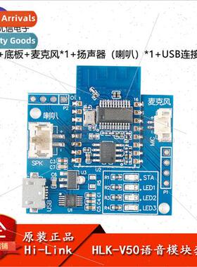 AI offline voice bluetooth module V50 smart home human voice