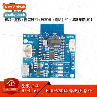 AI offline voice bluetooth module V50 smart home human voice