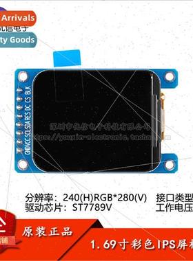 1.69 inch color TFT display HD IPS LCD module 240*280 SPI in
