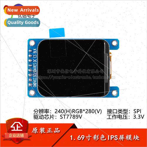 1.69 inch color TFT display HD IPS LCD module 240*280 SPI in