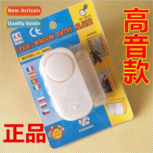 W5058 New Electromagnetic Induction Home Alarm Burglar Alarm