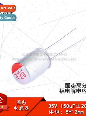 ly Inserted Solid Electrolytic Capacitor 150uF 35V 8*12mm So