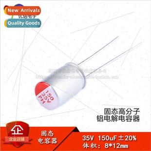 Electrolytic Capacitor 12mm Inserted Solid 35V 150uF