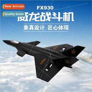 J20J20 Dragon fixed channel airplane four FX930 fighter