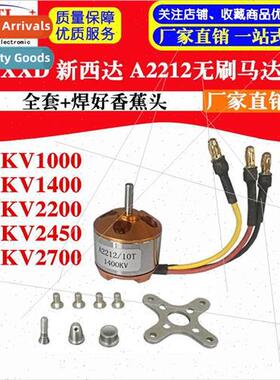 A2212 Motor Motor Quadcopter Brushless 930 1000KV 1400 1800