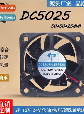 DC5025 DC 5V fan 12V with oil 24V inverter 5cm car lights co