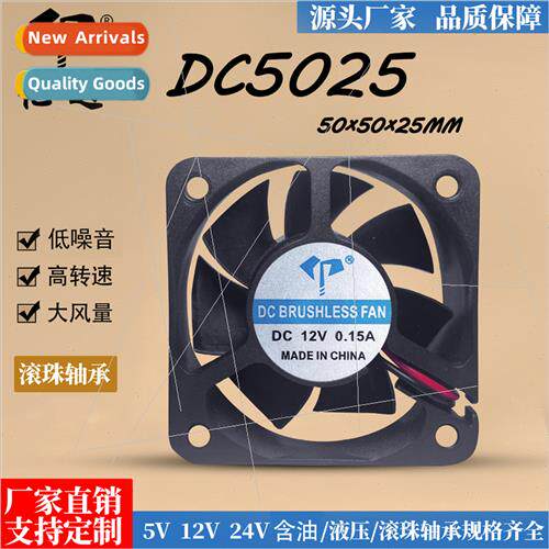 DC5025 DC 5V fan 12V with oil 24V inverter 5cm car lights co