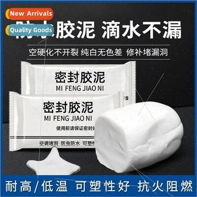 Air-conditioning hole sealant mud waterproof fire clay air-c