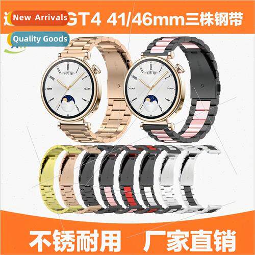 Huawei GT4 stainless steel triple bead watch band 适用 huawe